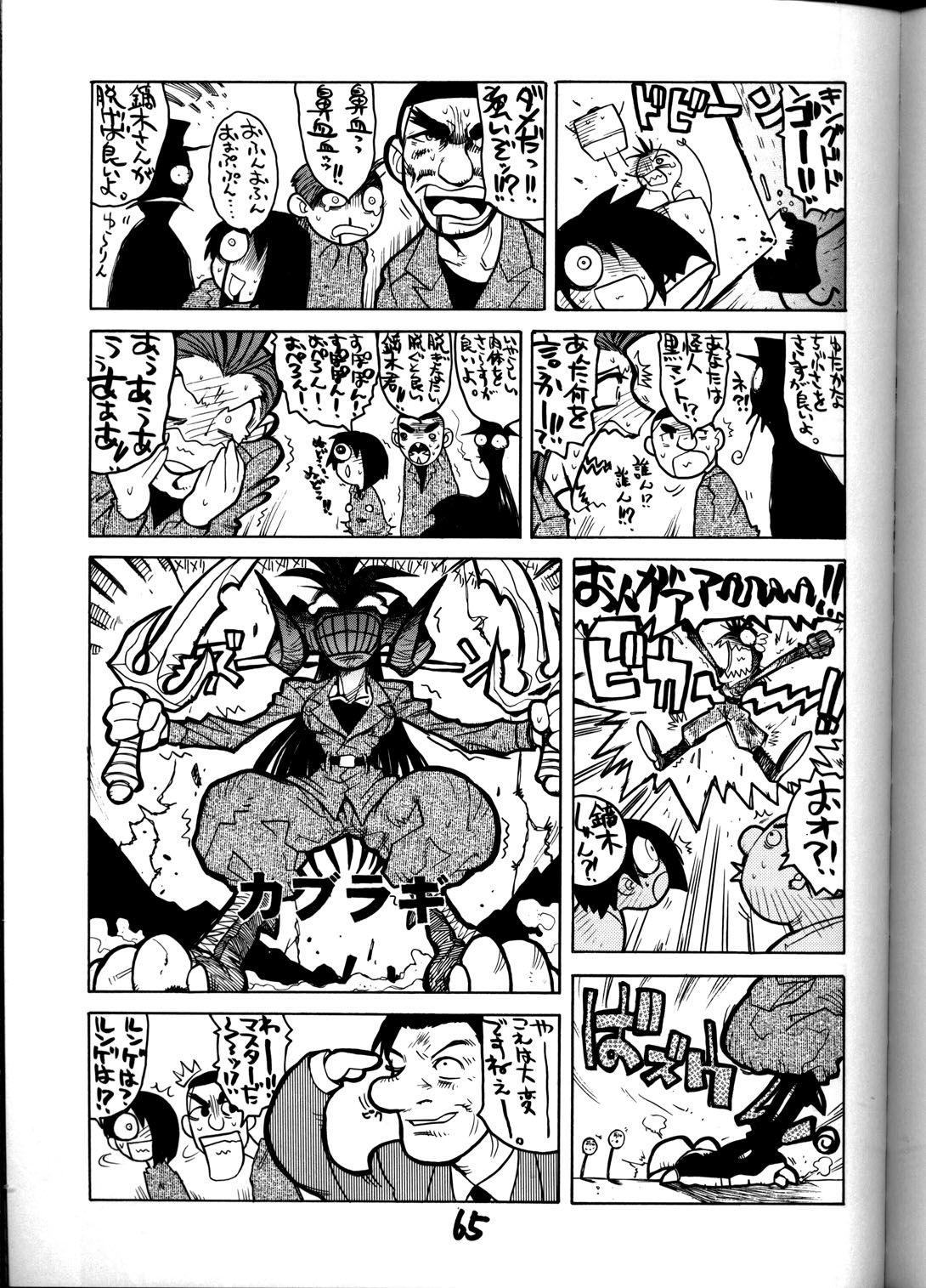 (C55) [男屋 (平野耕太, 山田秋太郎)] HI-SIDE Ver.8 (スレイヤーズ)