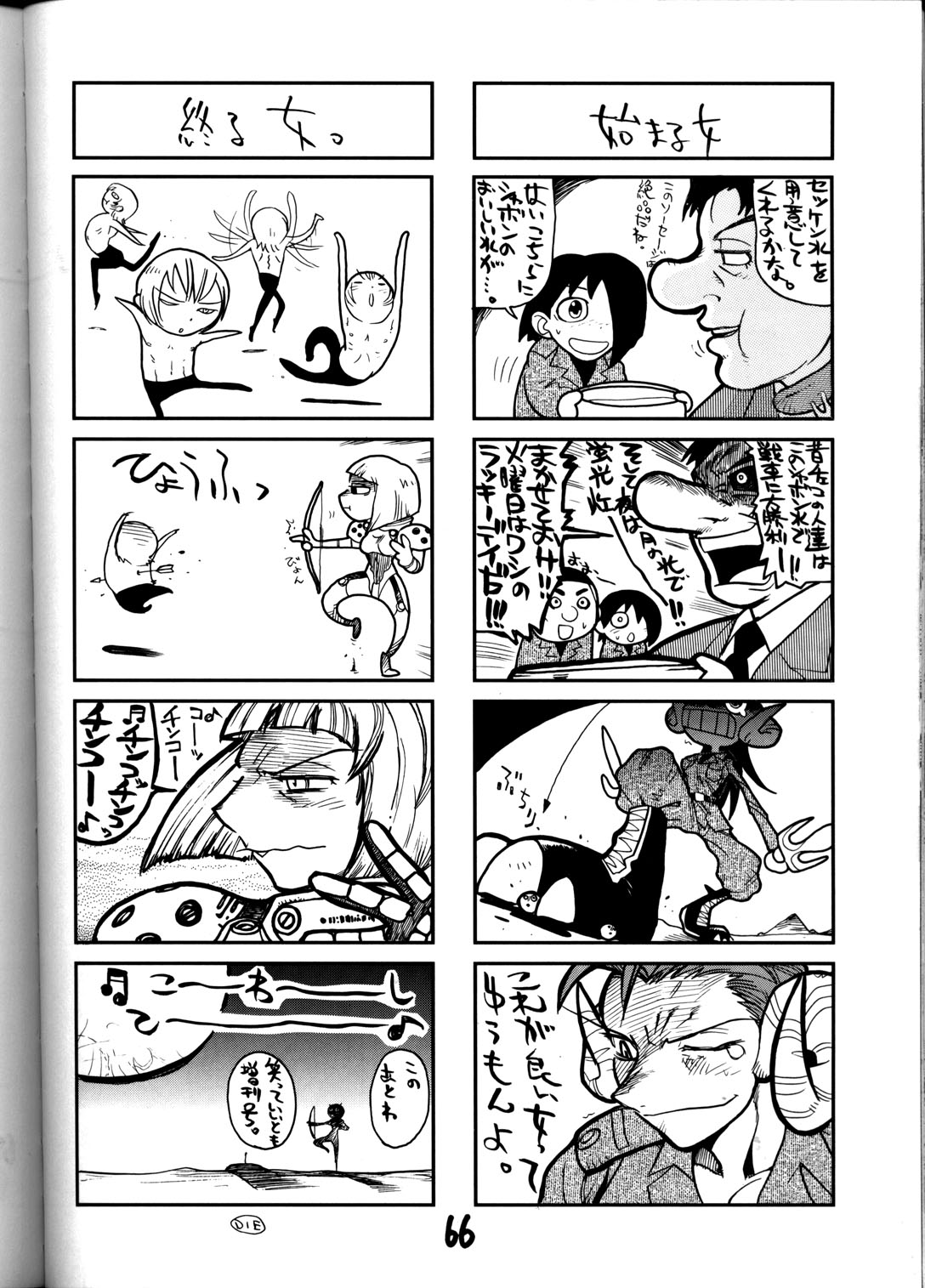 (C55) [男屋 (平野耕太, 山田秋太郎)] HI-SIDE Ver.8 (スレイヤーズ)