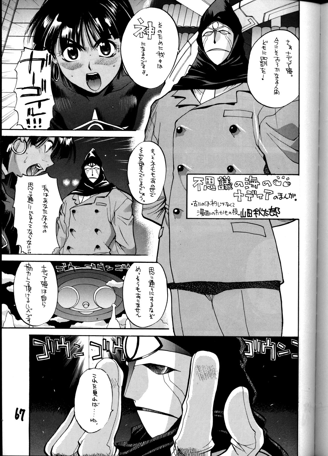 (C55) [男屋 (平野耕太, 山田秋太郎)] HI-SIDE Ver.8 (スレイヤーズ)