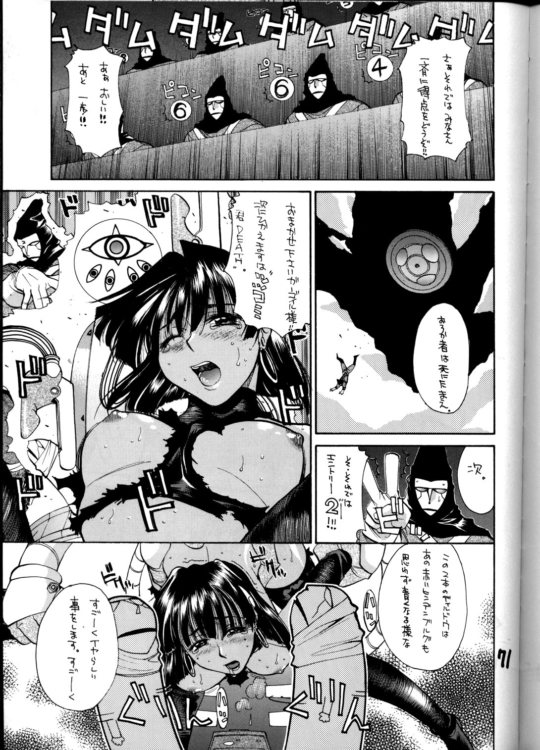 (C55) [男屋 (平野耕太, 山田秋太郎)] HI-SIDE Ver.8 (スレイヤーズ)