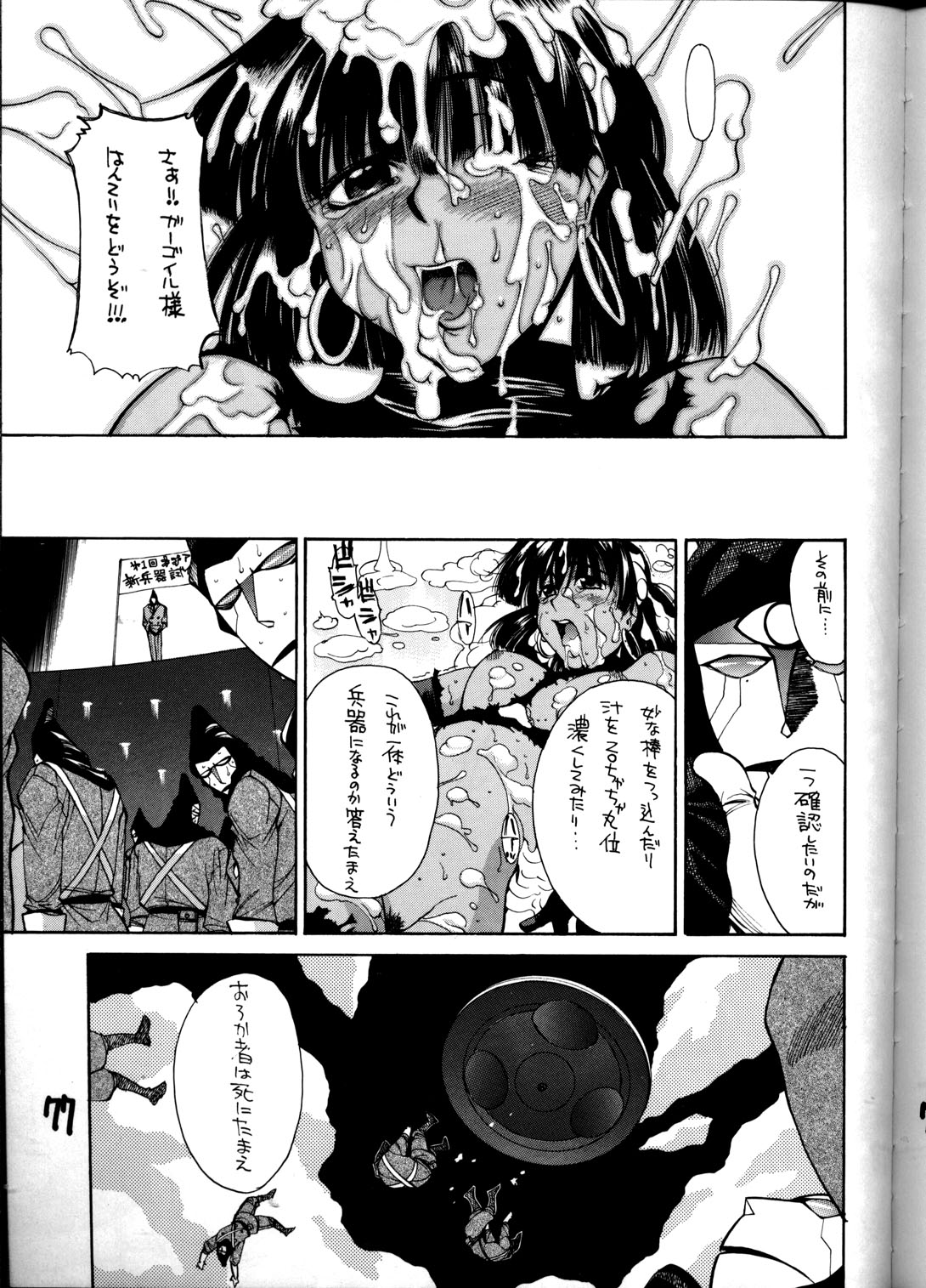 (C55) [男屋 (平野耕太, 山田秋太郎)] HI-SIDE Ver.8 (スレイヤーズ)