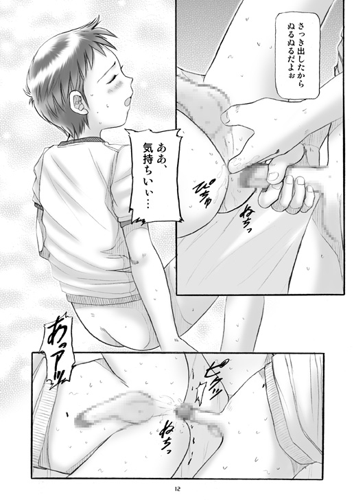 (ショタケット 8) [Boys Factory (理樹, 緒河悠)] Boys Factory 14