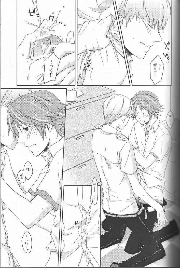 (C76) [幸福ジャンキィ (吉野珠)] Heat Heart Heavenly (ペルソナ4)