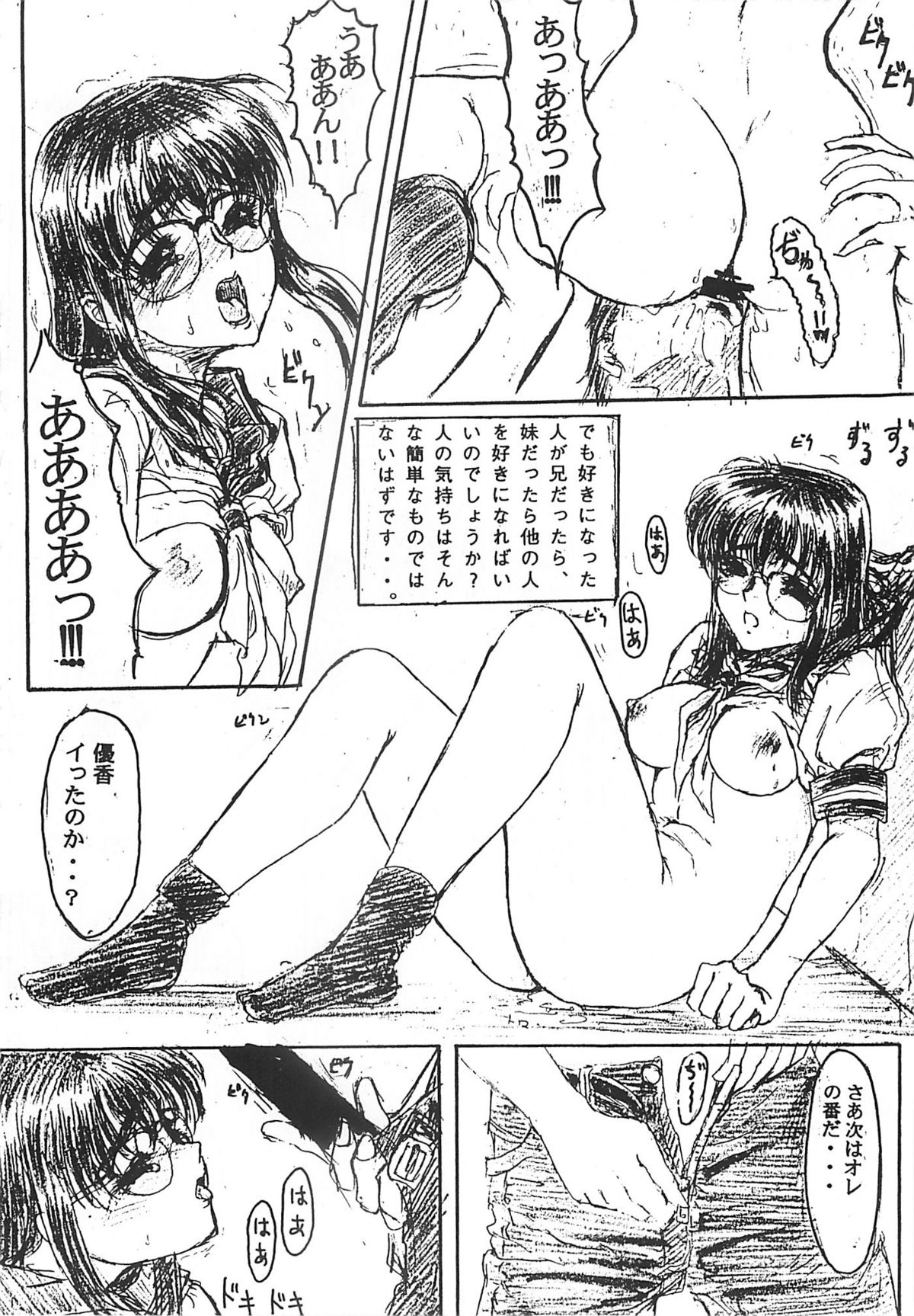 (C50) [Studio NEO BLACK (NEO BLACK)]] BLACK'S BIZARRE
