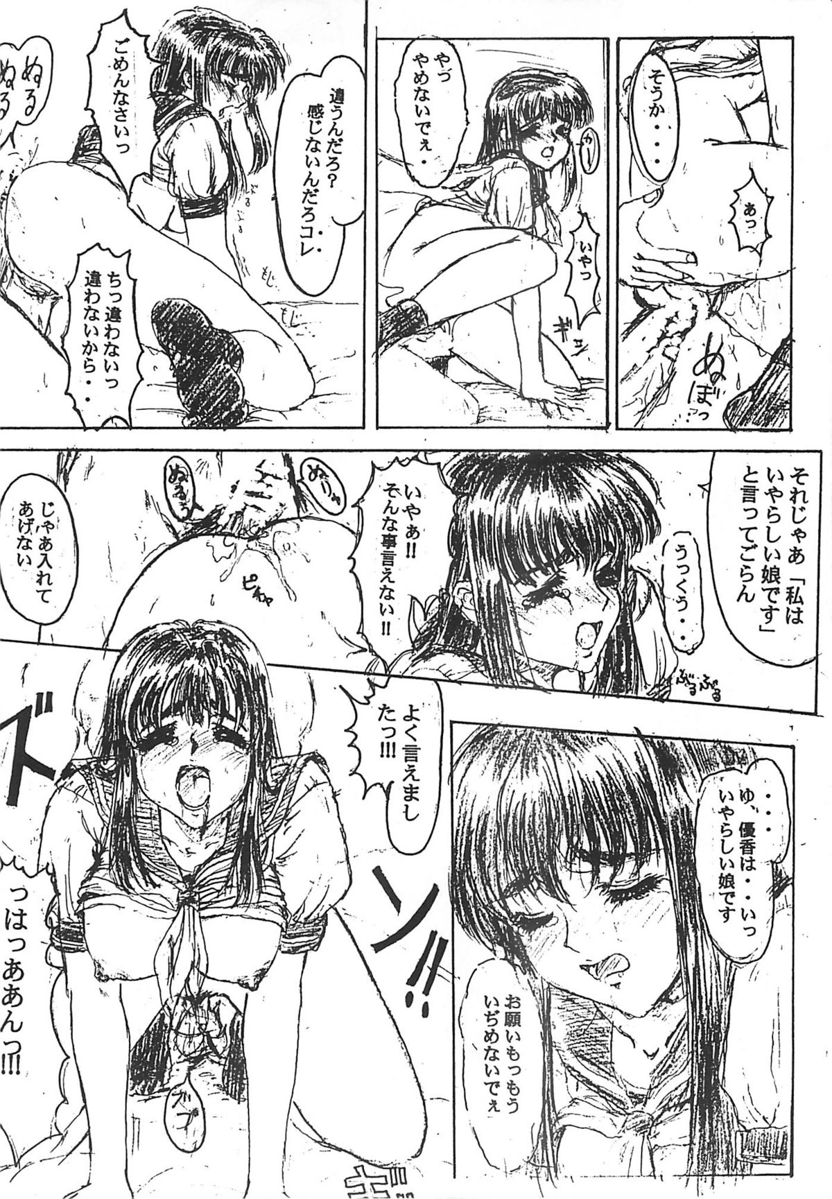 (C50) [Studio NEO BLACK (NEO BLACK)]] BLACK'S BIZARRE