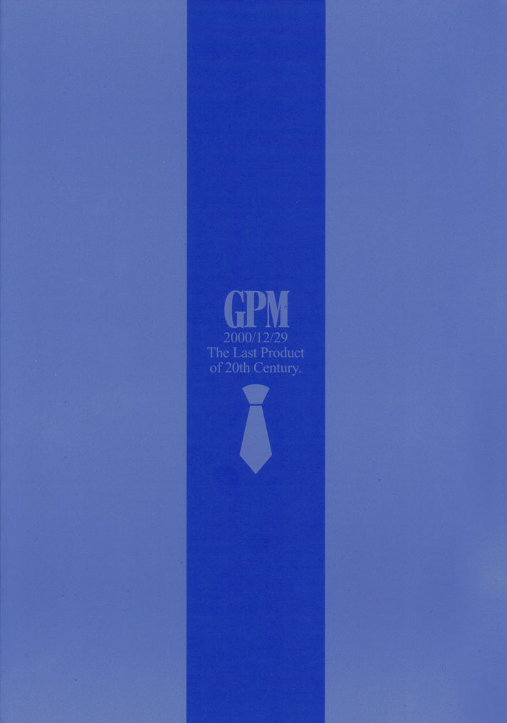 [bolze. (B1H, rit.)] GPM (青い表紙) (ガンパレードマーチ)