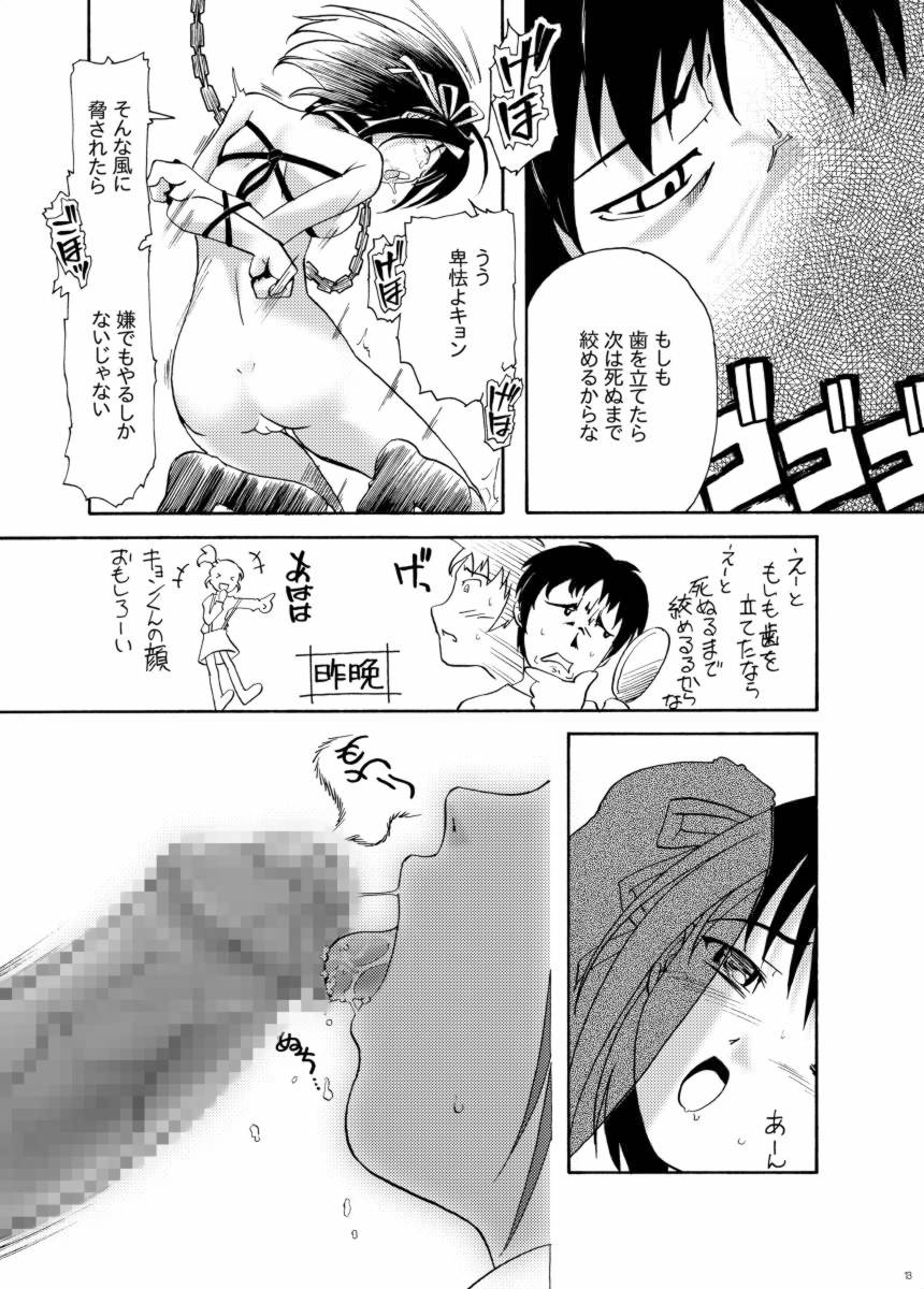 (計画0x0C) [gallery walhalla (庚)] 涼宮ハルヒの義務 (涼宮ハルヒの憂鬱)