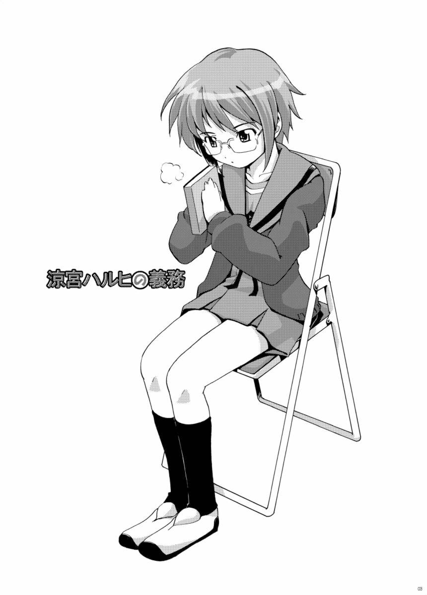 (計画0x0C) [gallery walhalla (庚)] 涼宮ハルヒの義務 (涼宮ハルヒの憂鬱)