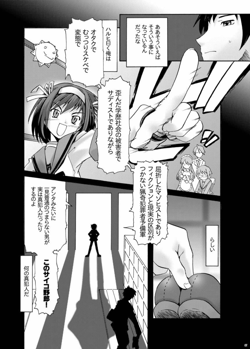 (計画0x0C) [gallery walhalla (庚)] 涼宮ハルヒの義務 (涼宮ハルヒの憂鬱)
