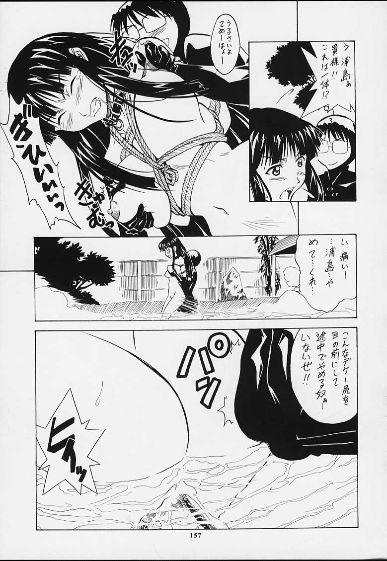 (Cレヴォ29) [釣りキチ同盟 (よろず)] 無用ノ介 Nan・Demo-R (よろず)