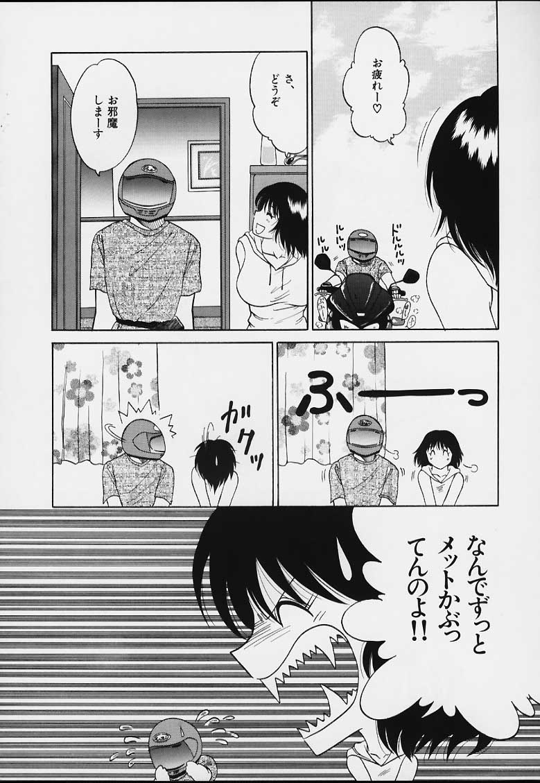 (Cレヴォ29) [釣りキチ同盟 (よろず)] 無用ノ介 Nan・Demo-R (よろず)