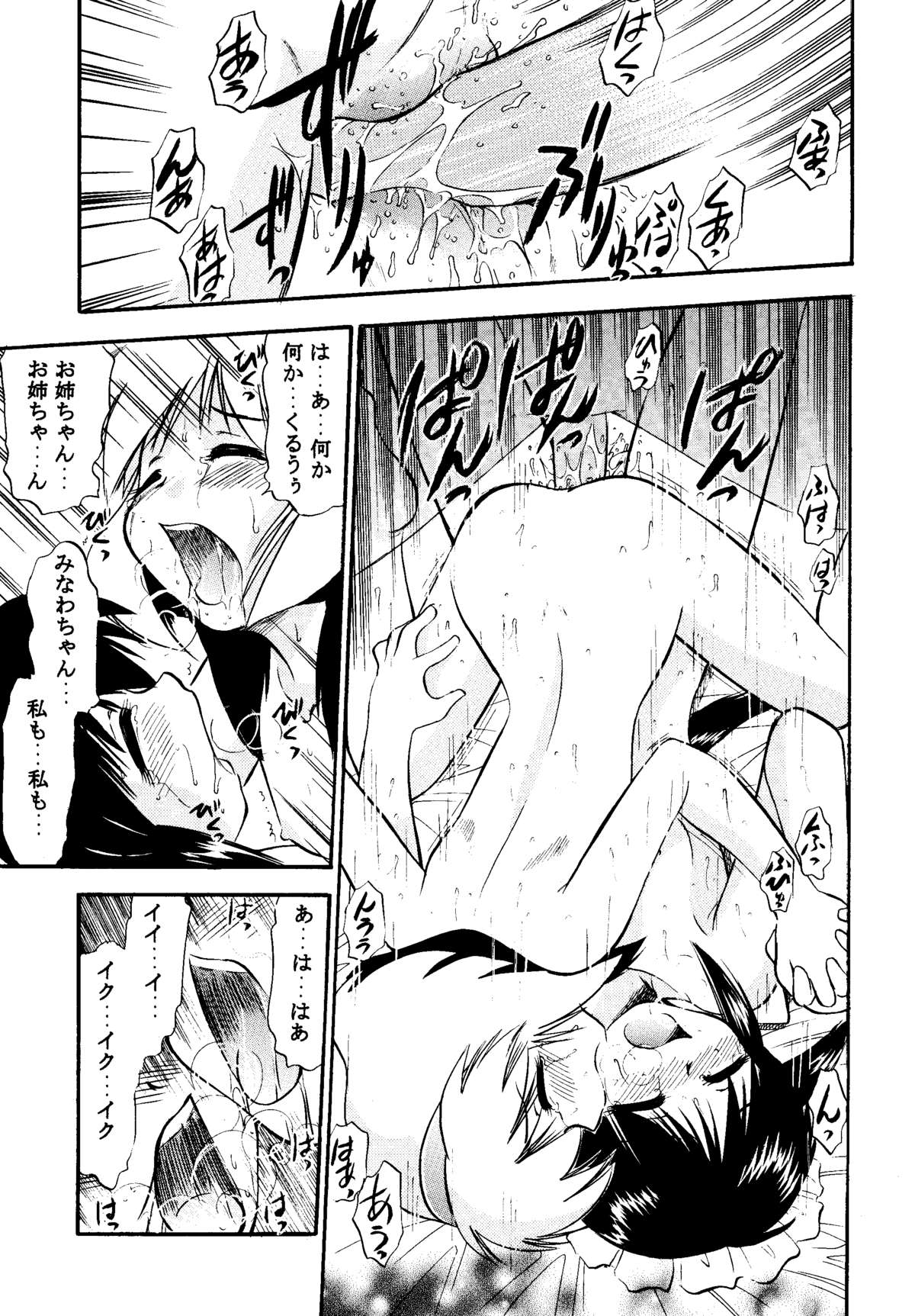 [マングース・スタジオ (よろず)] まほろでいこう!! (まほろまてぃっく)