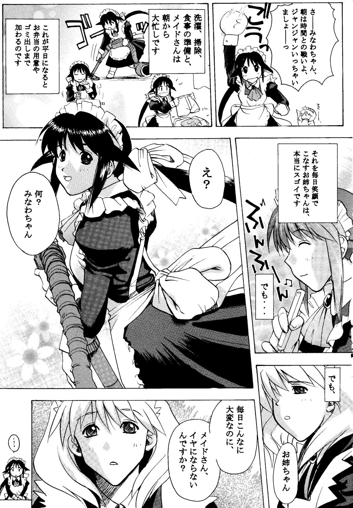 [マングース・スタジオ (よろず)] まほろでいこう!! (まほろまてぃっく)