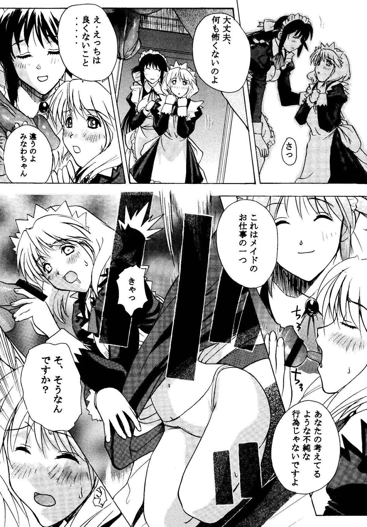 [マングース・スタジオ (よろず)] まほろでいこう!! (まほろまてぃっく)