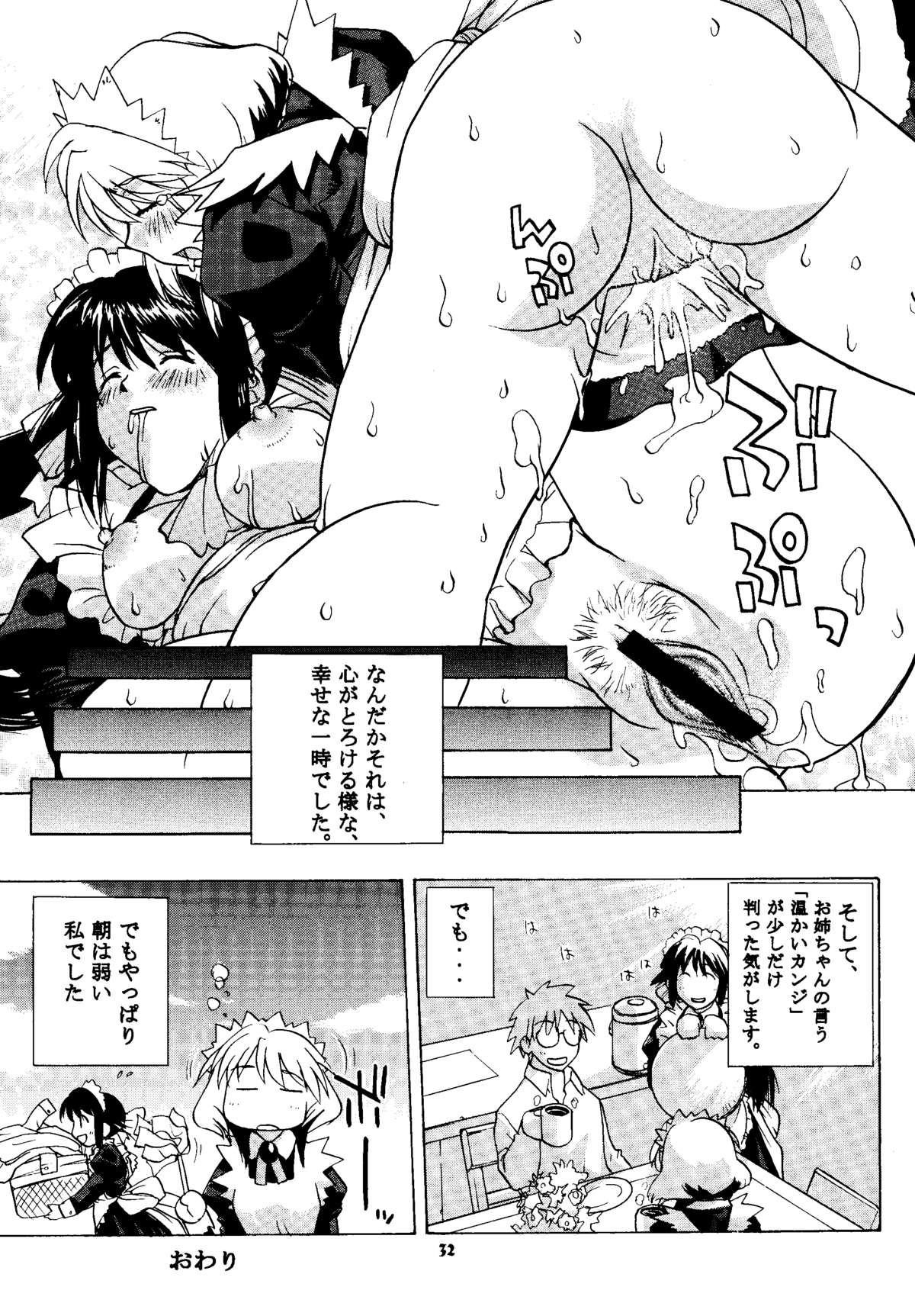 [マングース・スタジオ (よろず)] まほろでいこう!! (まほろまてぃっく)