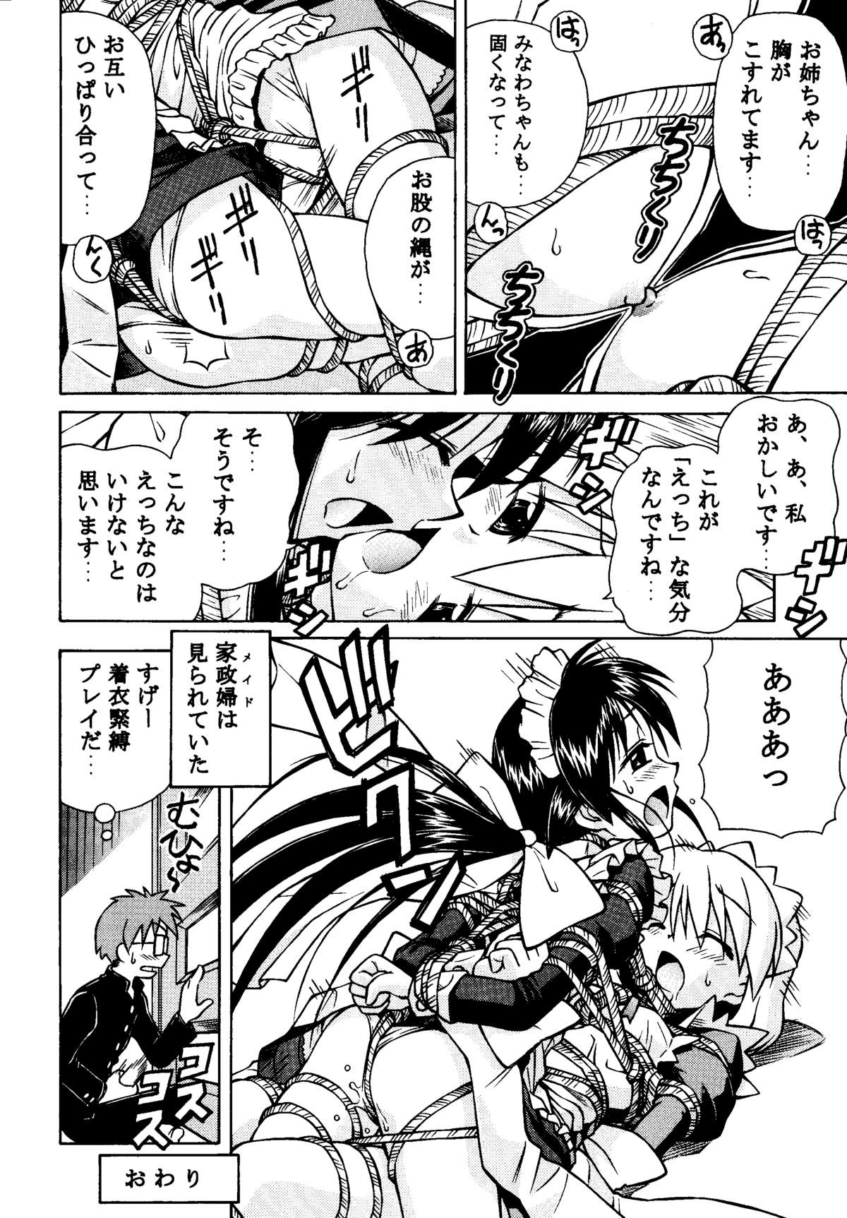 [マングース・スタジオ (よろず)] まほろでいこう!! (まほろまてぃっく)