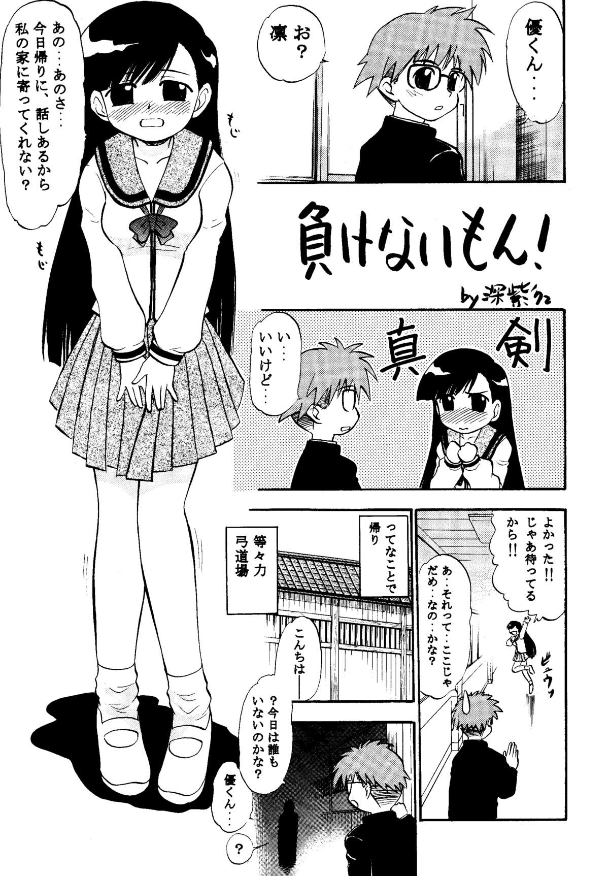 [マングース・スタジオ (よろず)] まほろでいこう!! (まほろまてぃっく)