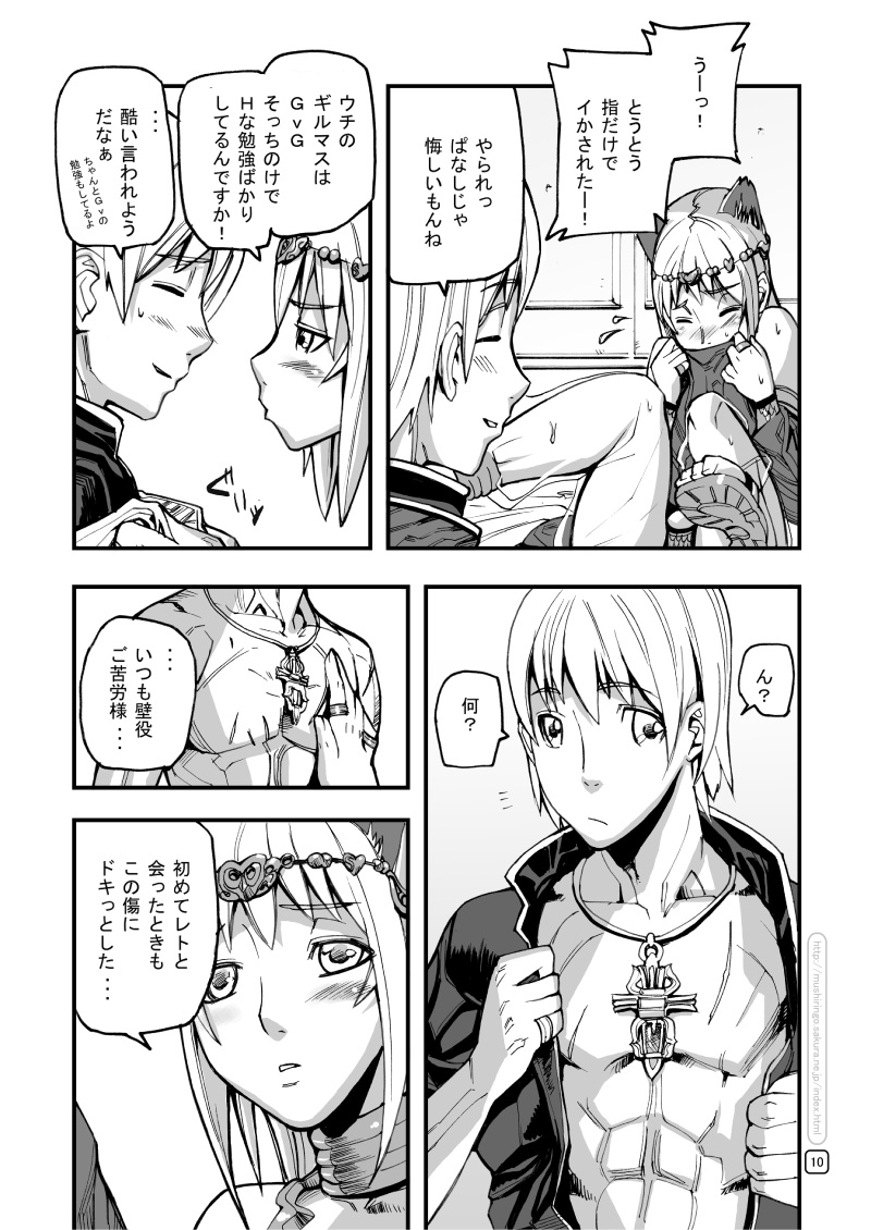 (C70) [むしりんご (時原マサト)] War Guild's Rests #7 + #7.5 (ラグナロクオンライン)