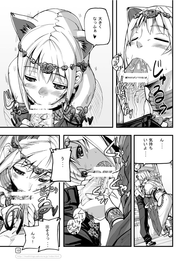 (C70) [むしりんご (時原マサト)] War Guild's Rests #7 + #7.5 (ラグナロクオンライン)