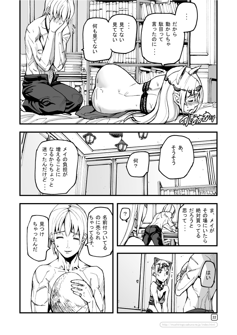 (C70) [むしりんご (時原マサト)] War Guild's Rests #7 + #7.5 (ラグナロクオンライン)