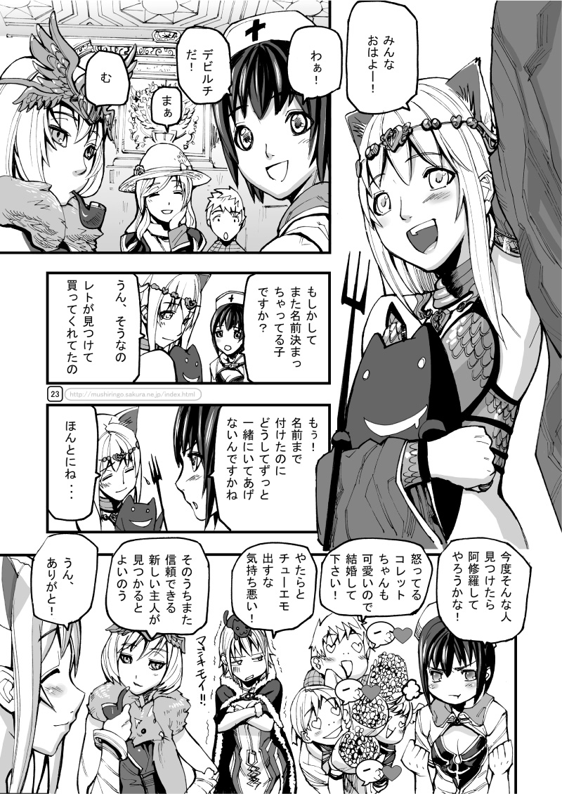 (C70) [むしりんご (時原マサト)] War Guild's Rests #7 + #7.5 (ラグナロクオンライン)