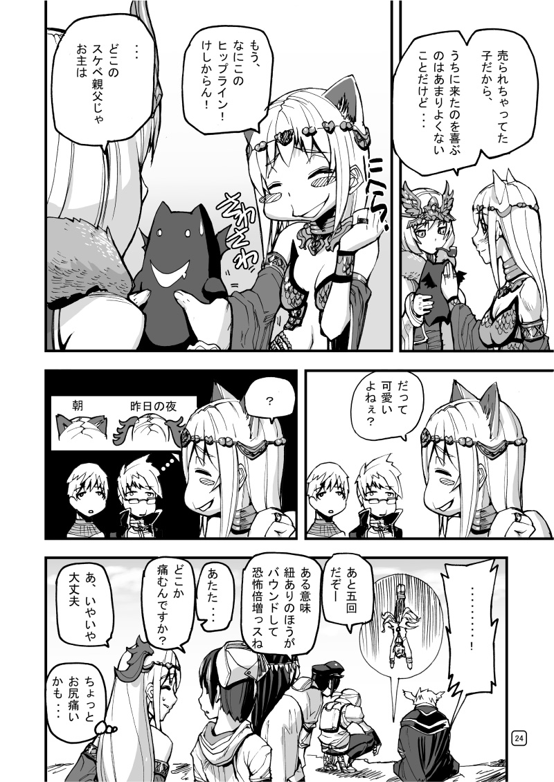 (C70) [むしりんご (時原マサト)] War Guild's Rests #7 + #7.5 (ラグナロクオンライン)