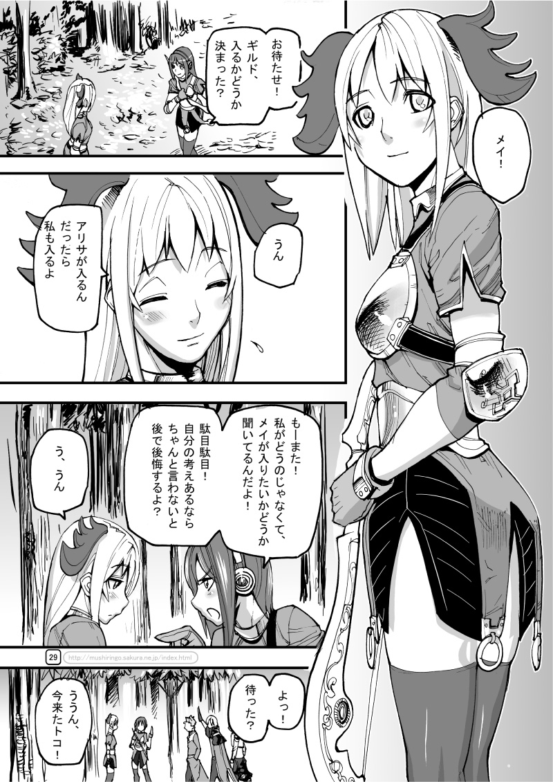 (C70) [むしりんご (時原マサト)] War Guild's Rests #7 + #7.5 (ラグナロクオンライン)