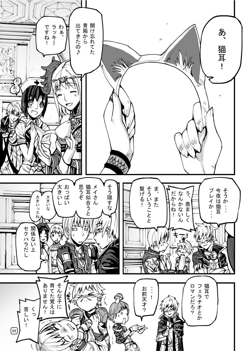 (C70) [むしりんご (時原マサト)] War Guild's Rests #7 + #7.5 (ラグナロクオンライン)
