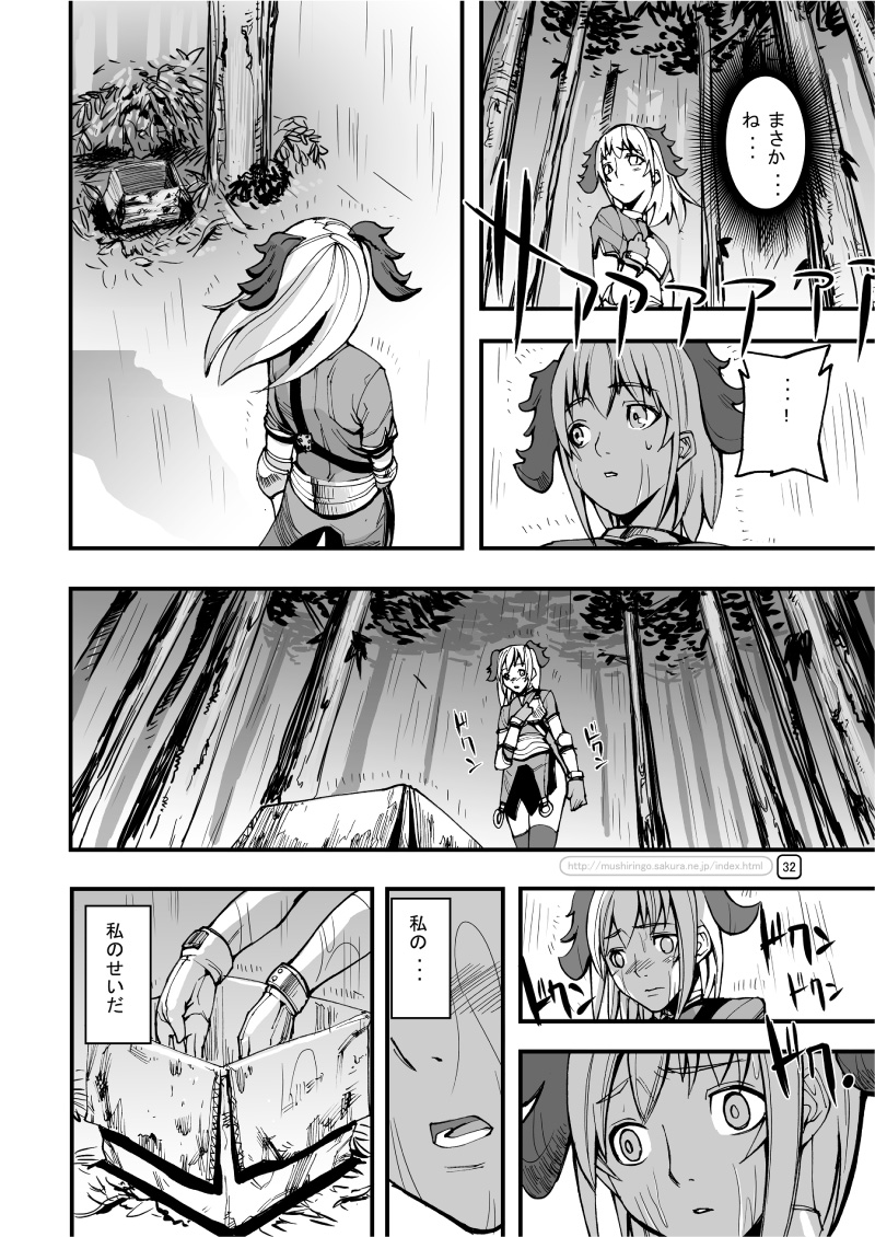 (C70) [むしりんご (時原マサト)] War Guild's Rests #7 + #7.5 (ラグナロクオンライン)