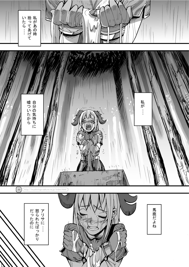 (C70) [むしりんご (時原マサト)] War Guild's Rests #7 + #7.5 (ラグナロクオンライン)