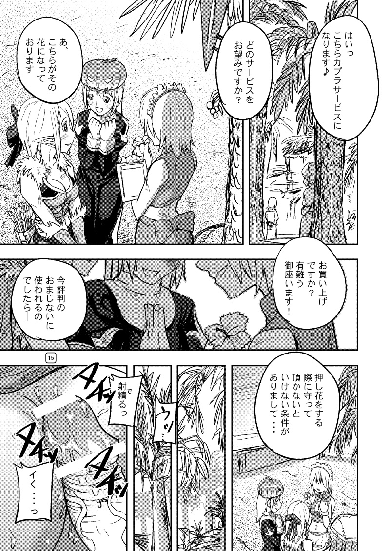 (C70) [むしりんご (時原マサト)] War Guild's Rests #7 + #7.5 (ラグナロクオンライン)