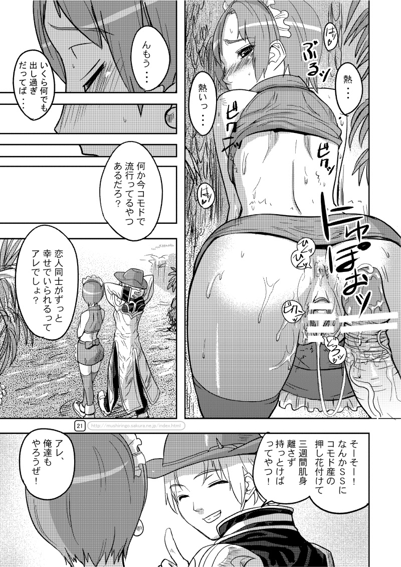 (C70) [むしりんご (時原マサト)] War Guild's Rests #7 + #7.5 (ラグナロクオンライン)