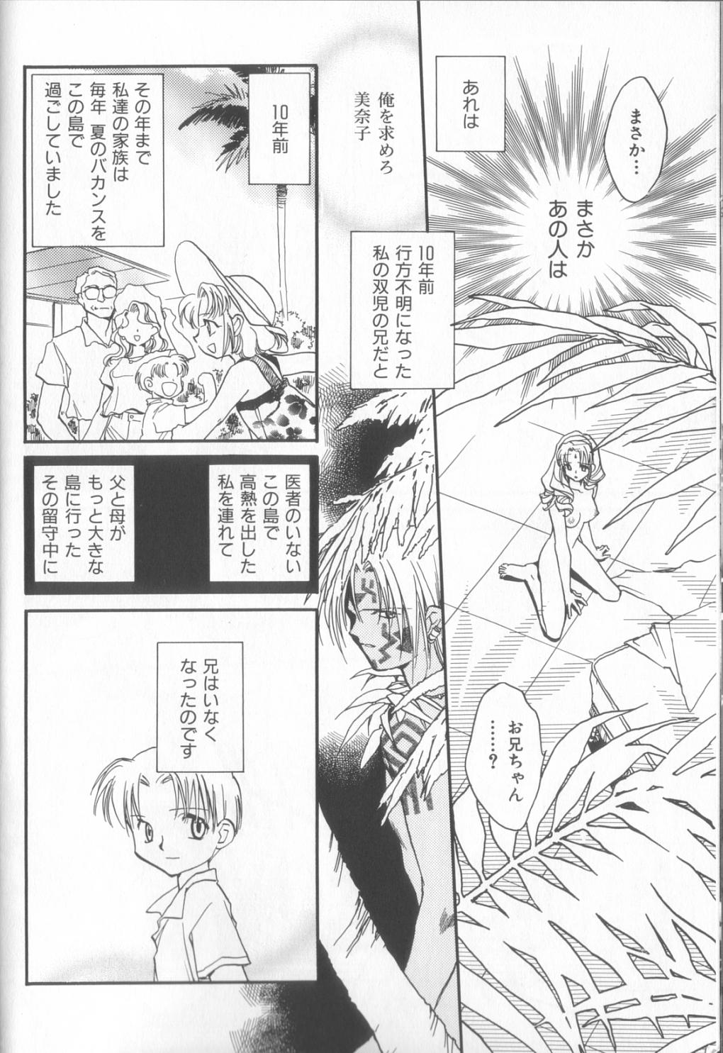 [陸乃家鴨] KUSURIのフェロモン