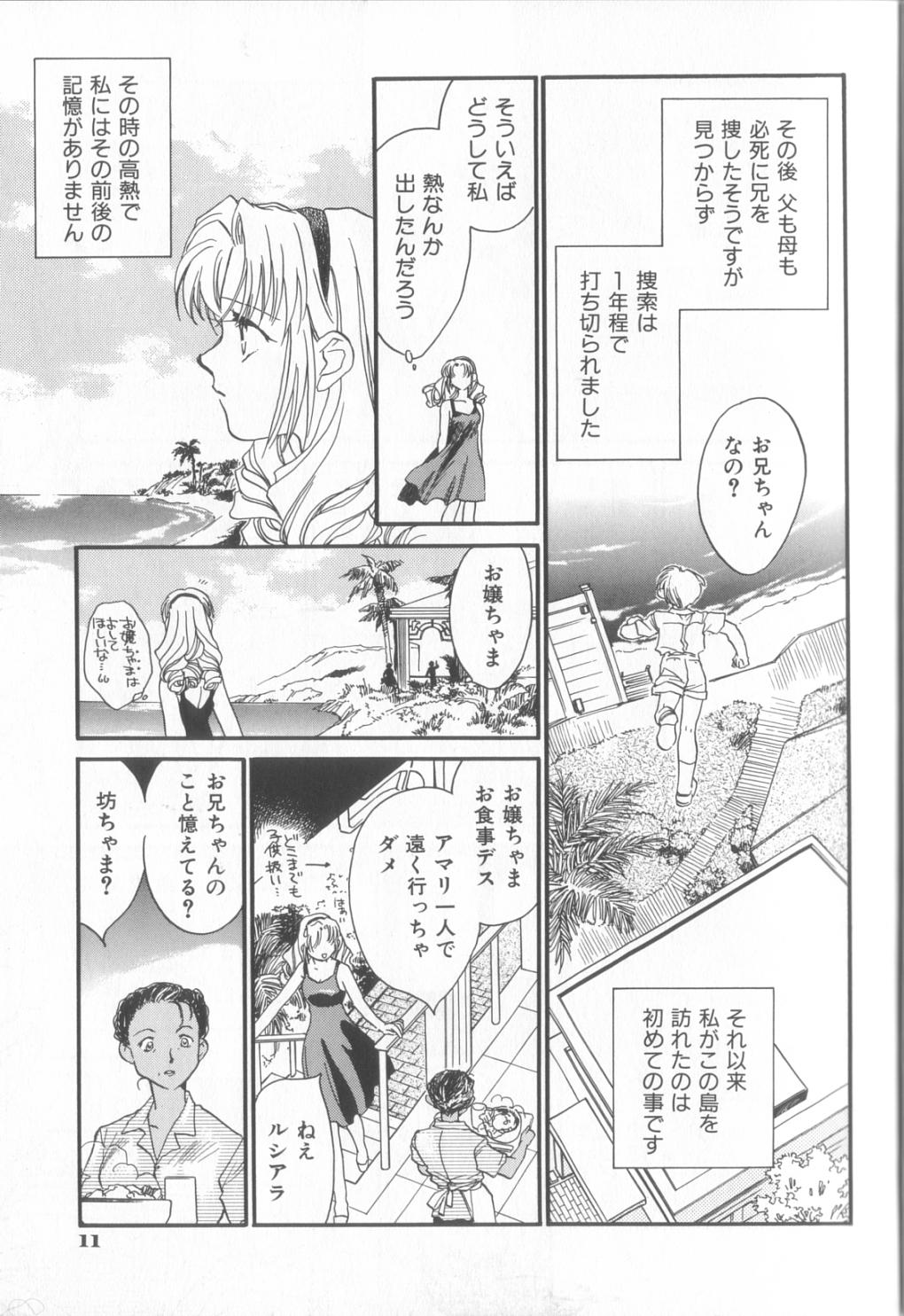 [陸乃家鴨] KUSURIのフェロモン