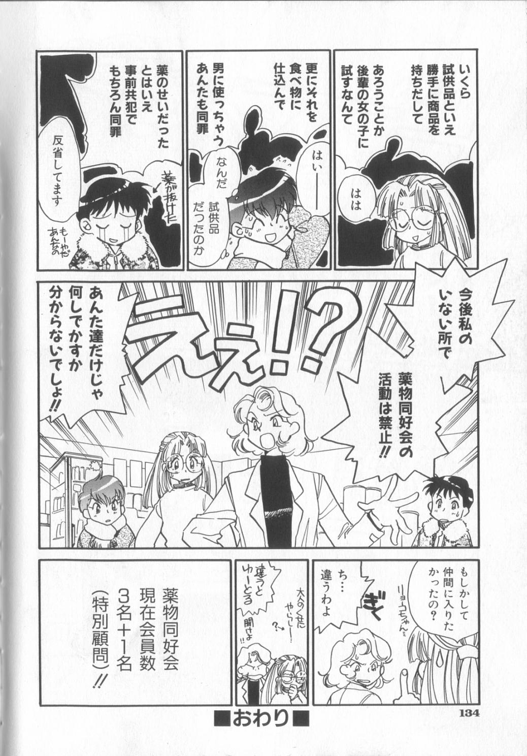 [陸乃家鴨] KUSURIのフェロモン