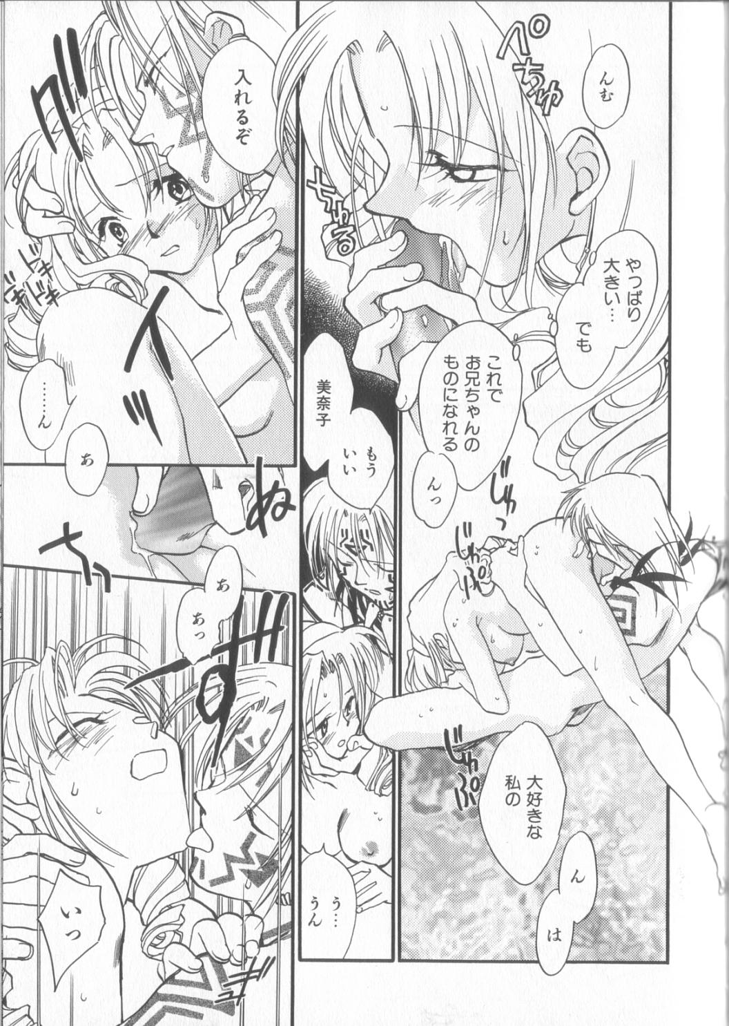 [陸乃家鴨] KUSURIのフェロモン
