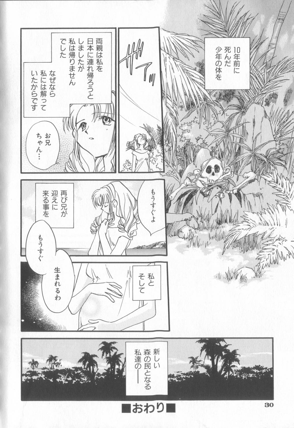 [陸乃家鴨] KUSURIのフェロモン