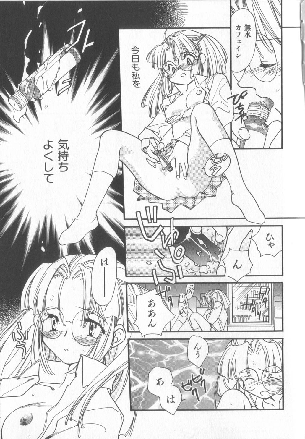 [陸乃家鴨] KUSURIのフェロモン