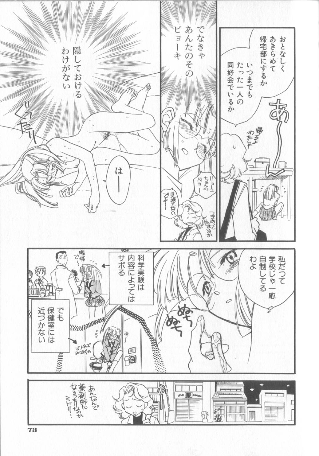 [陸乃家鴨] KUSURIのフェロモン