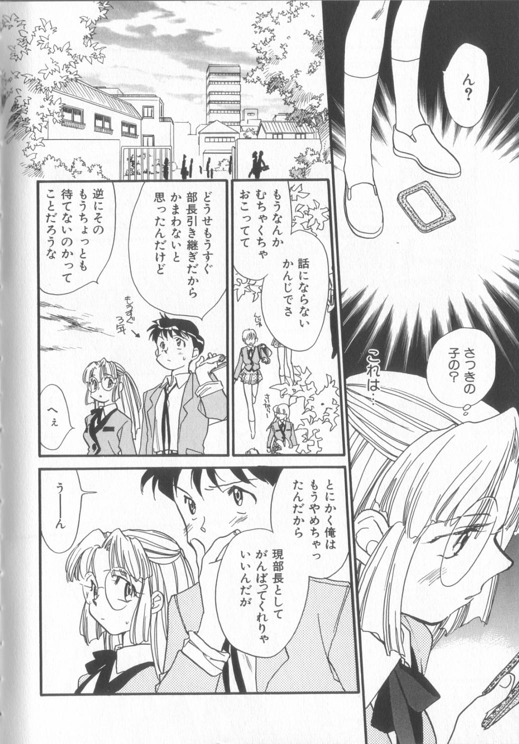 [陸乃家鴨] KUSURIのフェロモン