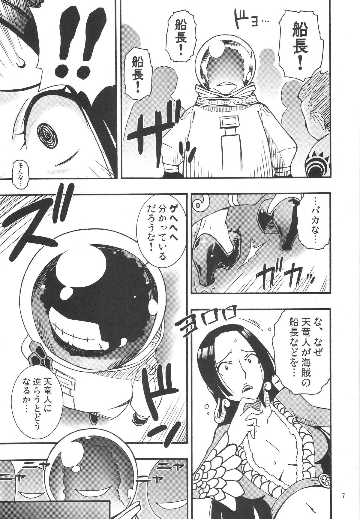 (C76) [漫画な。 (ドルタ、にしも)] NyanNyan 蛇姫 (ワンピース)