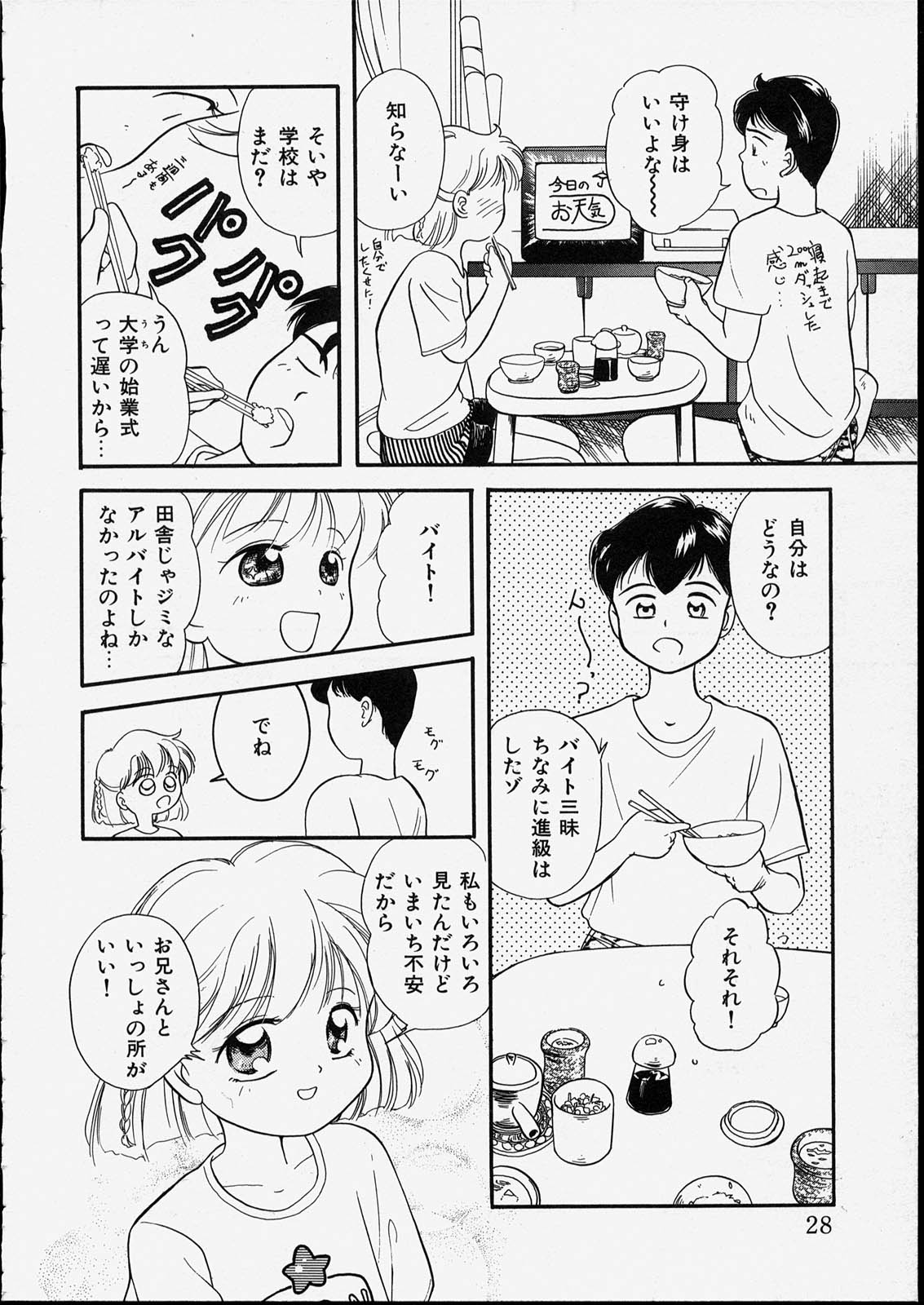 [たまのぼる] ハッピー白書