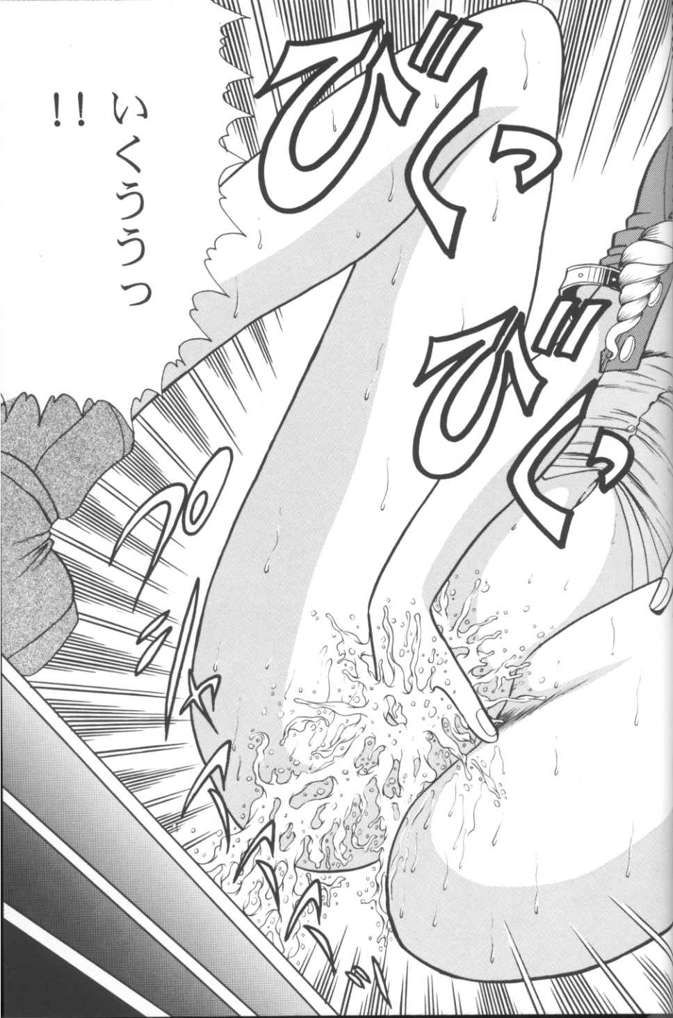 (Cレヴォ21) [サークル太平天国 (問合来人)] ZONE 11 (ファイナルファンタジーVII)