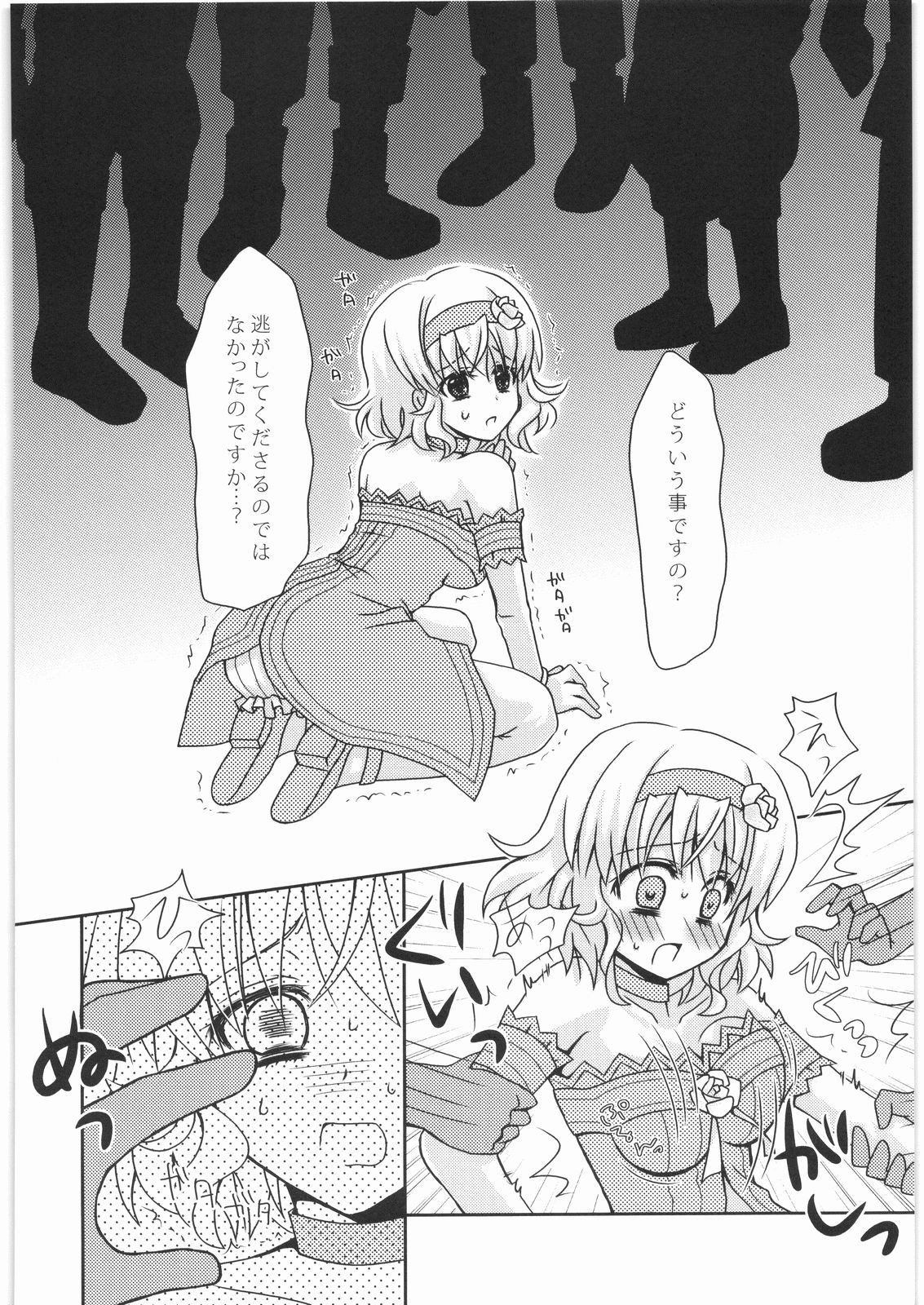 (COMIC1☆3) [More&More (嵩世菜)] 僕らの王女様は偽者でした (テイルズオブジアビス)