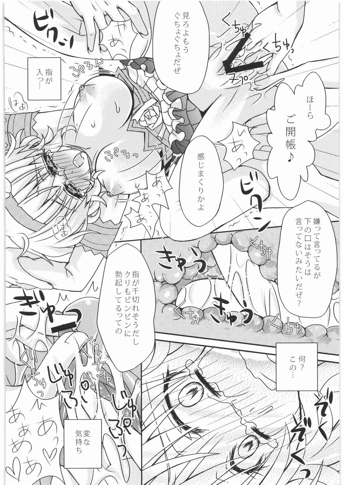 (COMIC1☆3) [More&More (嵩世菜)] 僕らの王女様は偽者でした (テイルズオブジアビス)