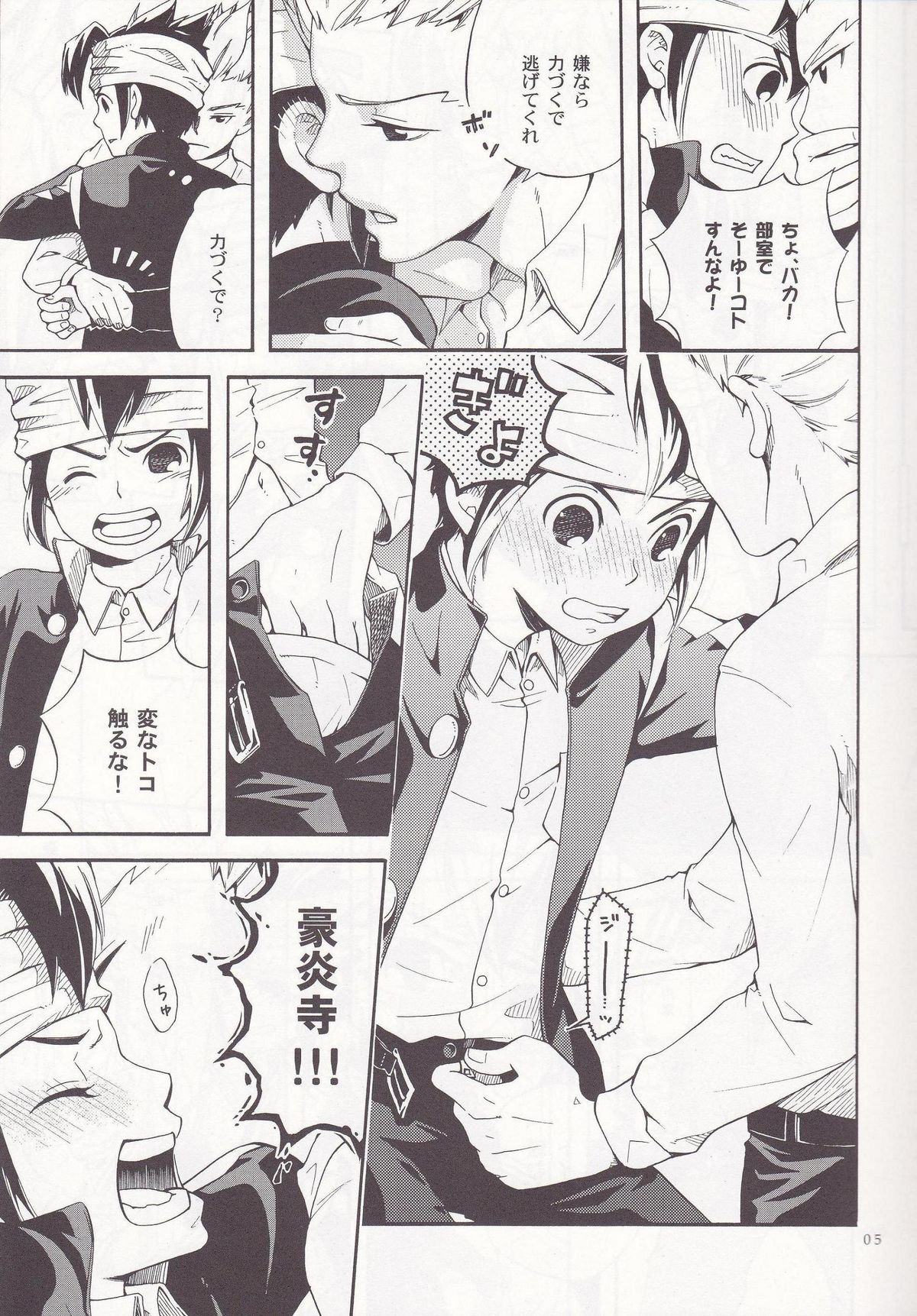 [Luna Garden (hanako)] Offside Trap (イナズマイレブン)