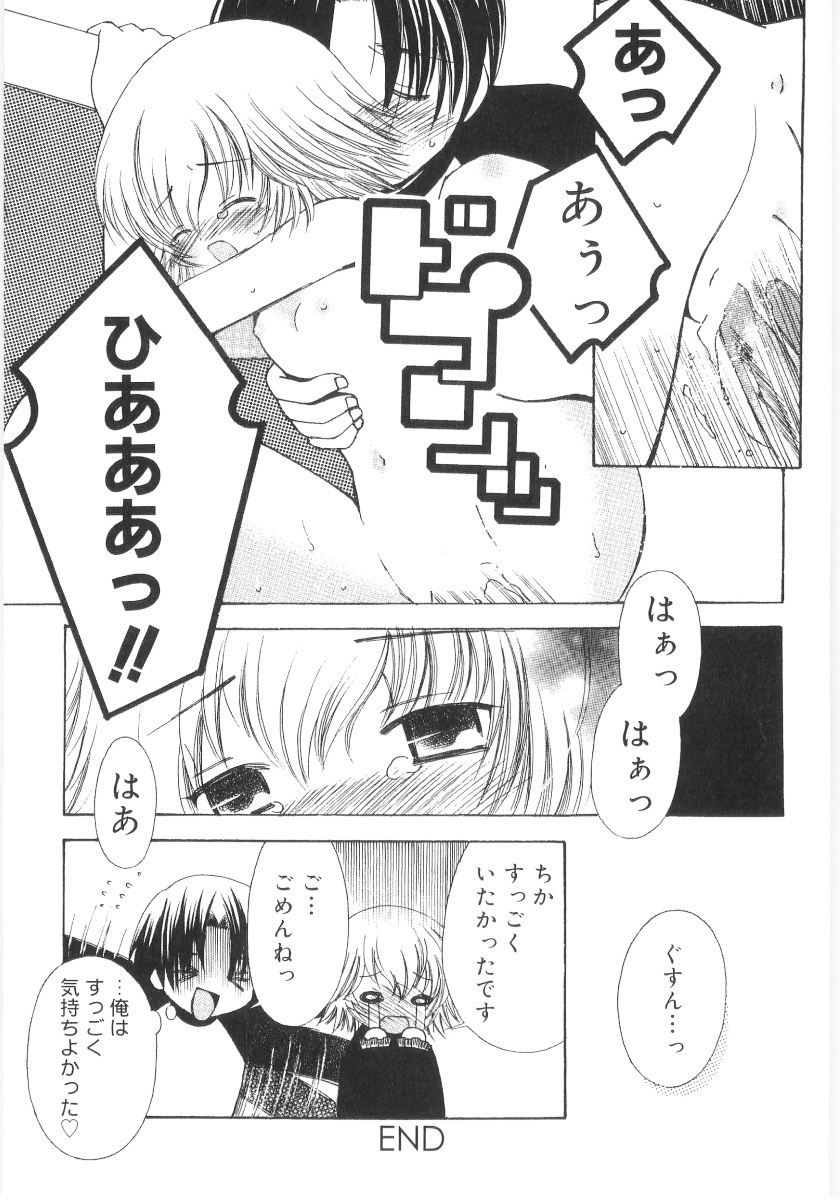 [ちんじゃおろおす] 妹の奴隷