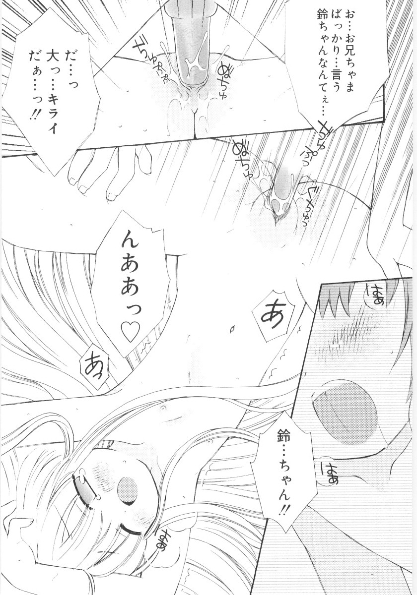 [ちんじゃおろおす] 妹の奴隷