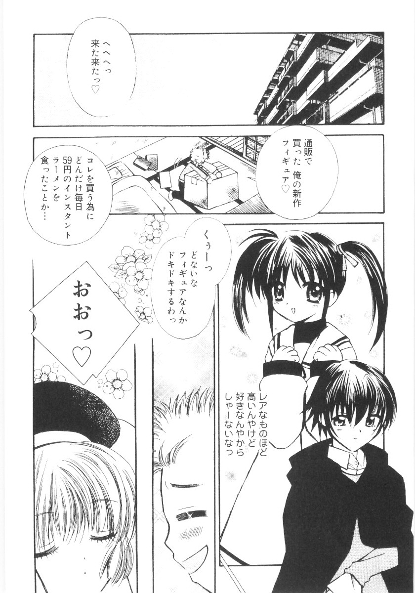 [ちんじゃおろおす] 妹の奴隷