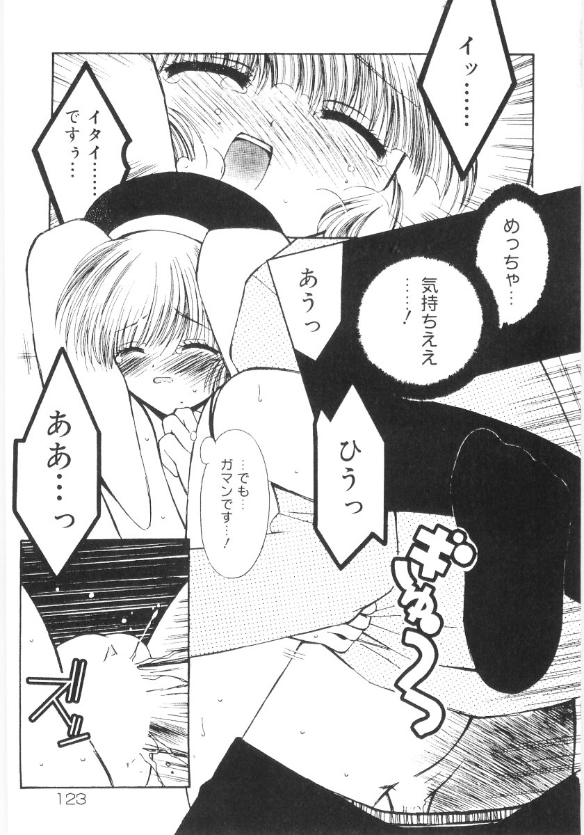 [ちんじゃおろおす] 妹の奴隷